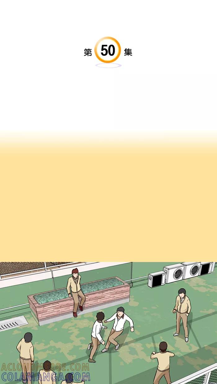 《中头奖》第50话 第4页