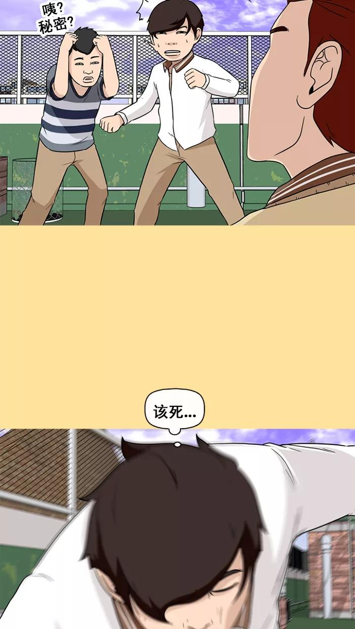 《中头奖》第50话 第38页