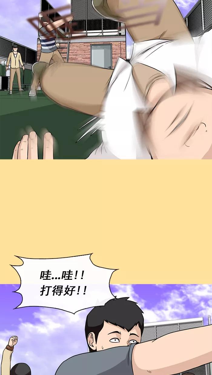 《中头奖》第50话 第41页