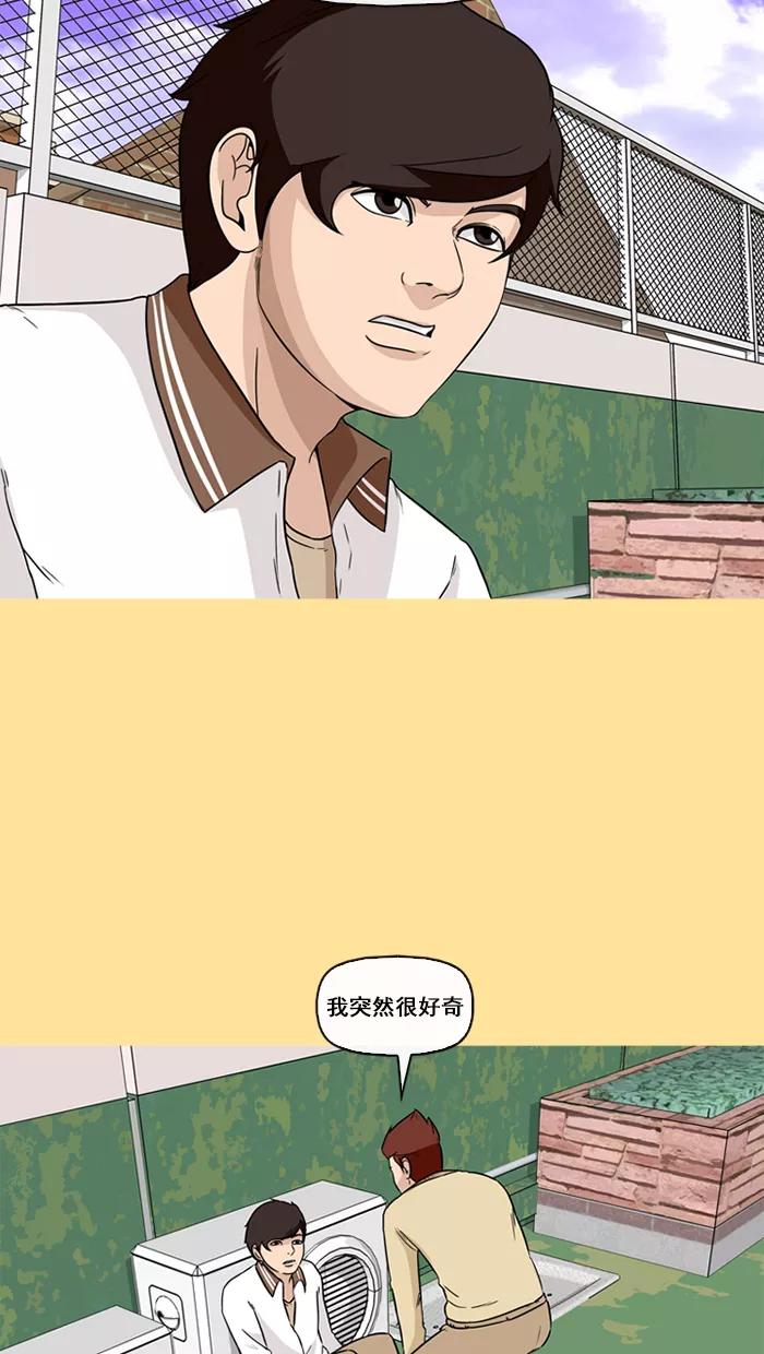 《中头奖》第50话 第23页