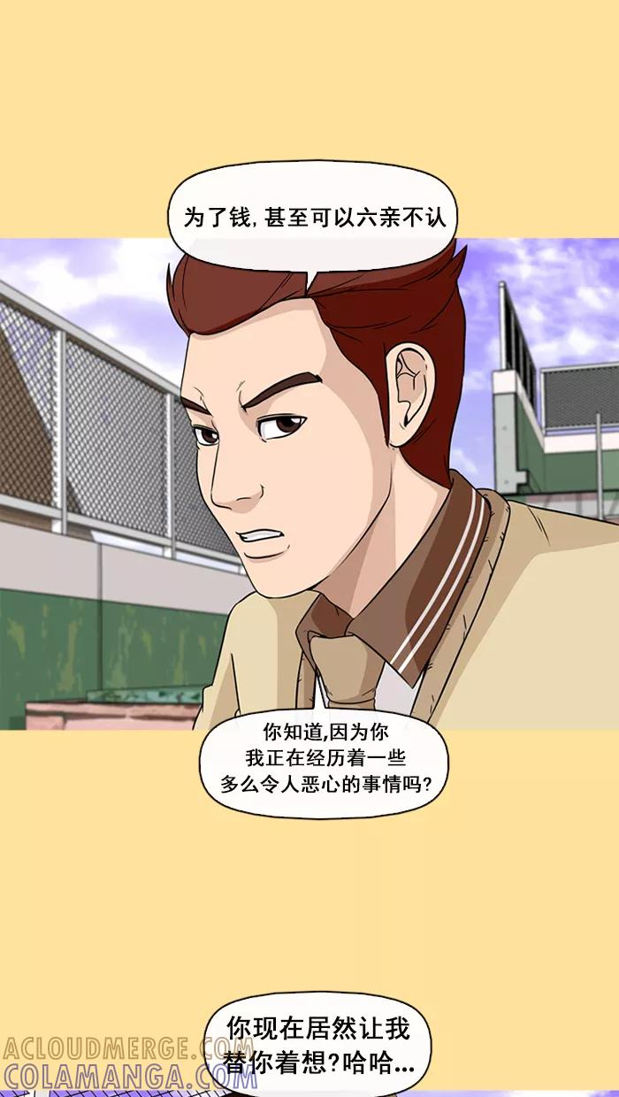 《中头奖》第50话 第22页