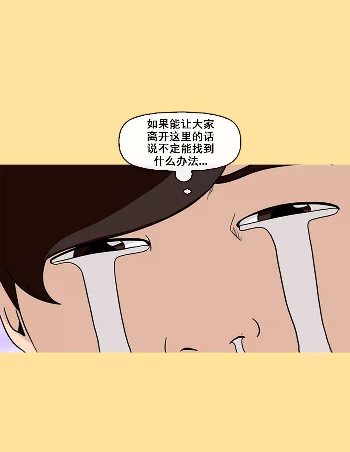 《中头奖》第50话 第53页