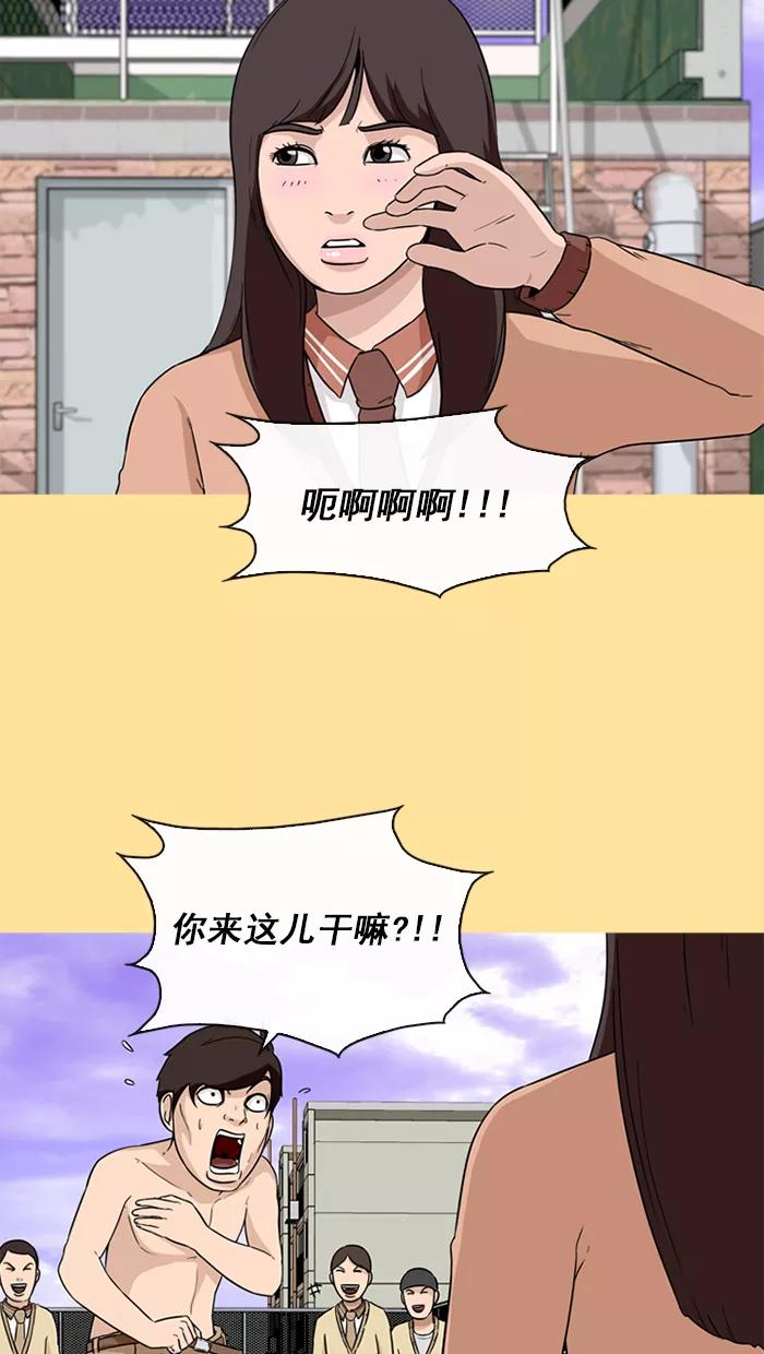 《中头奖》第50话 第48页