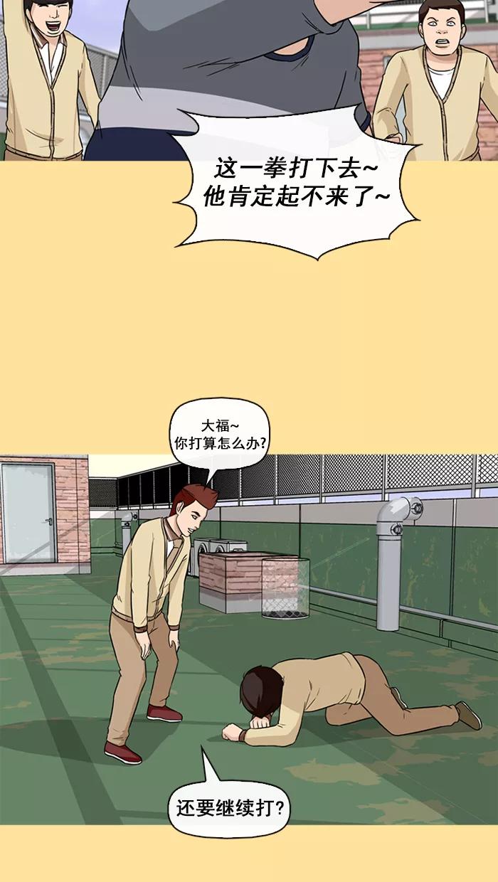 《中头奖》第50话 第42页