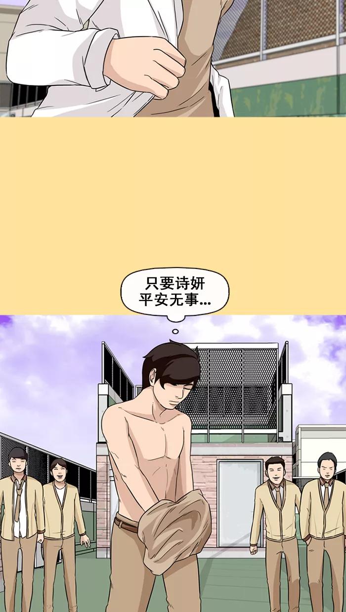 《中头奖》第50话 第45页