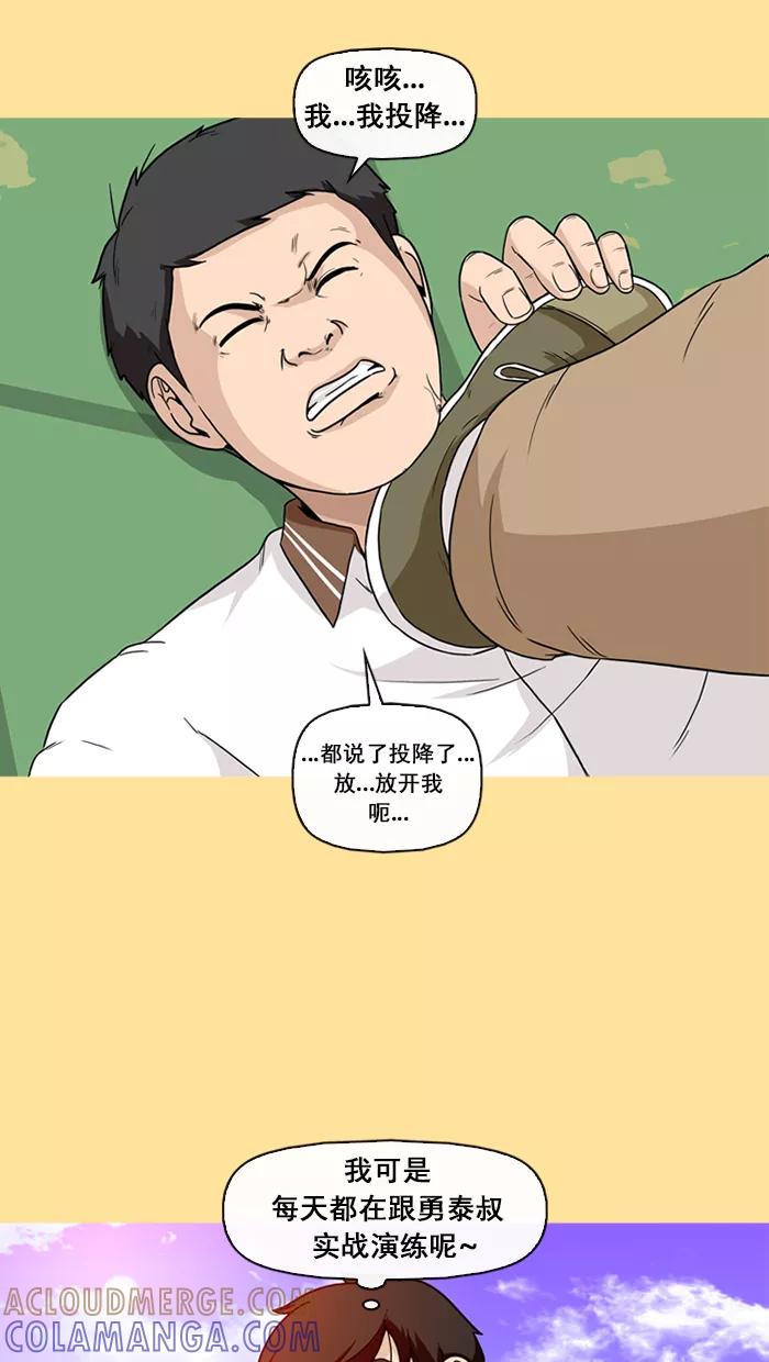 《中头奖》第50话 第10页