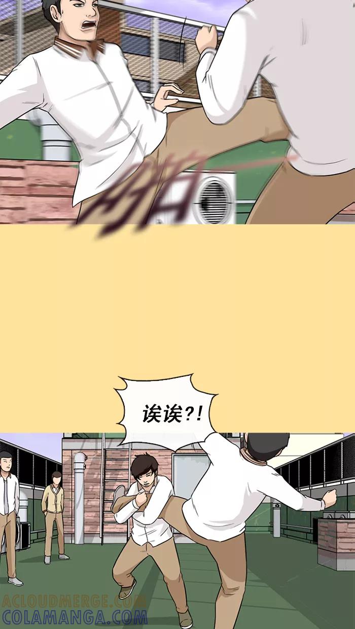 《中头奖》第50话 第7页