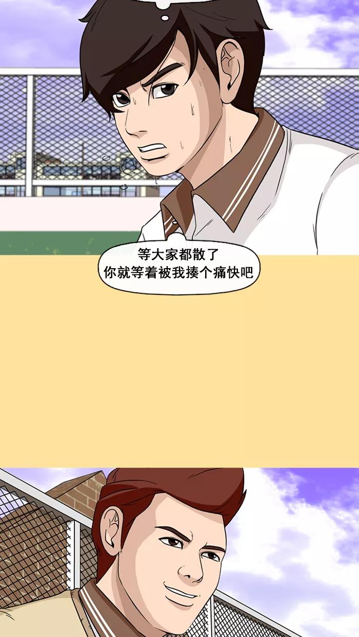《中头奖》第50话 第14页