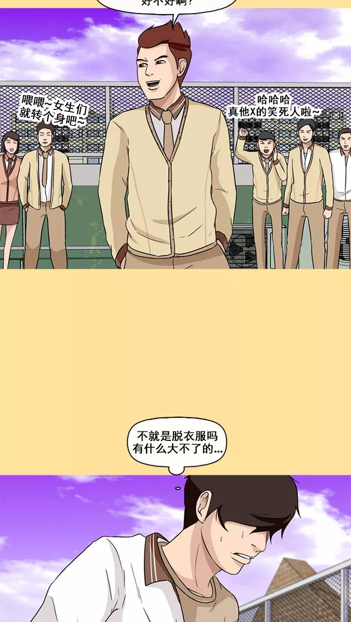 《中头奖》第50话 第44页