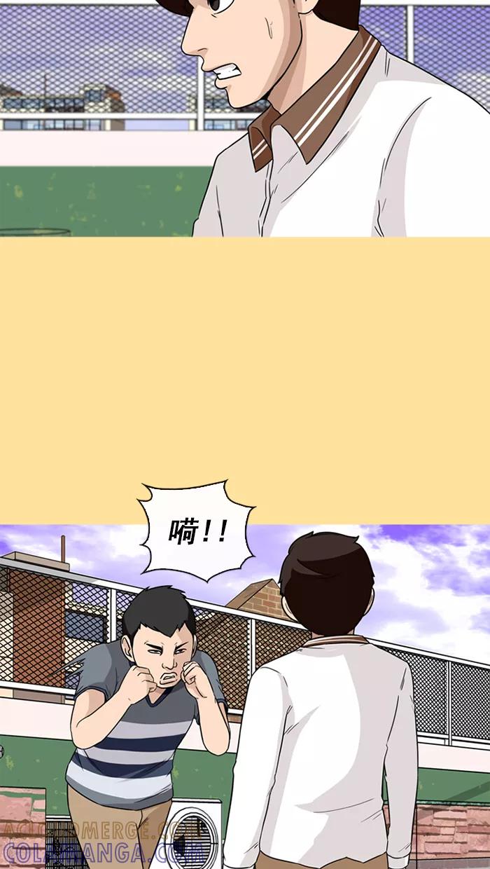 《中头奖》第50话 第34页