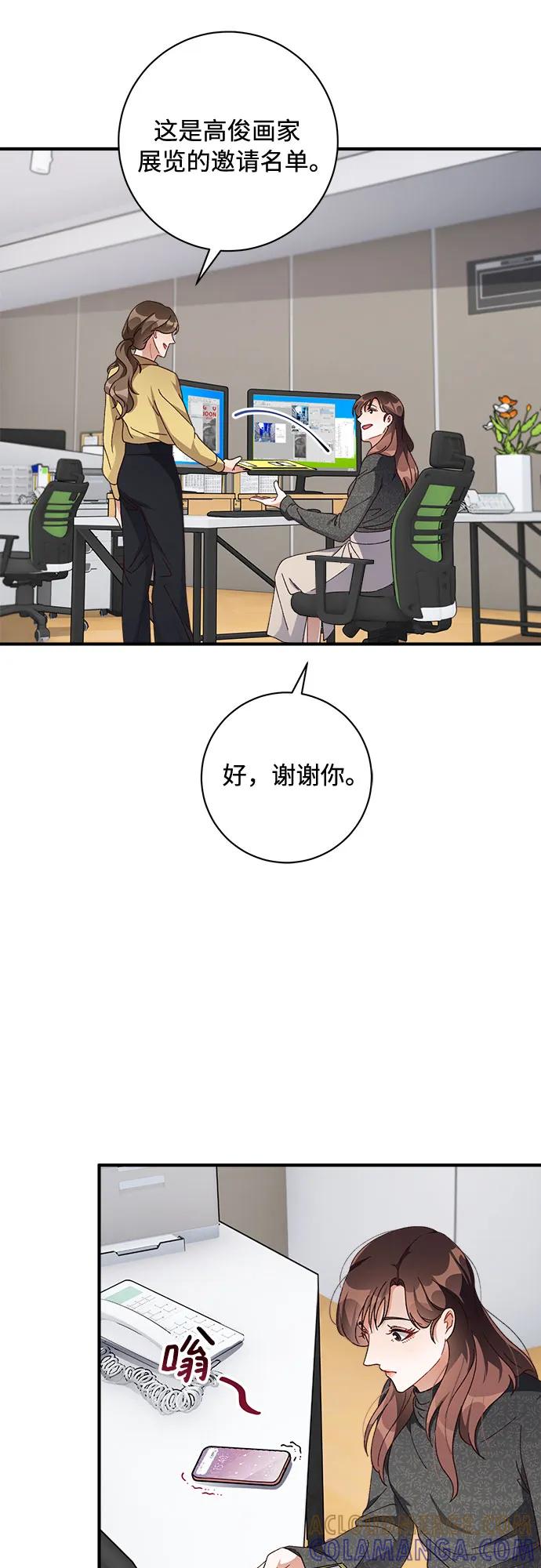 《不完美夫妇》第52话 第49页