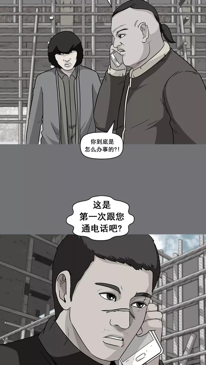 《中头奖》第51话 第2页