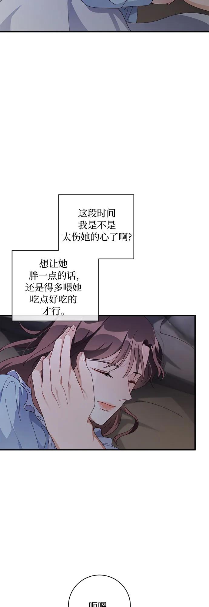 《不完美夫妇》第52话 第32页