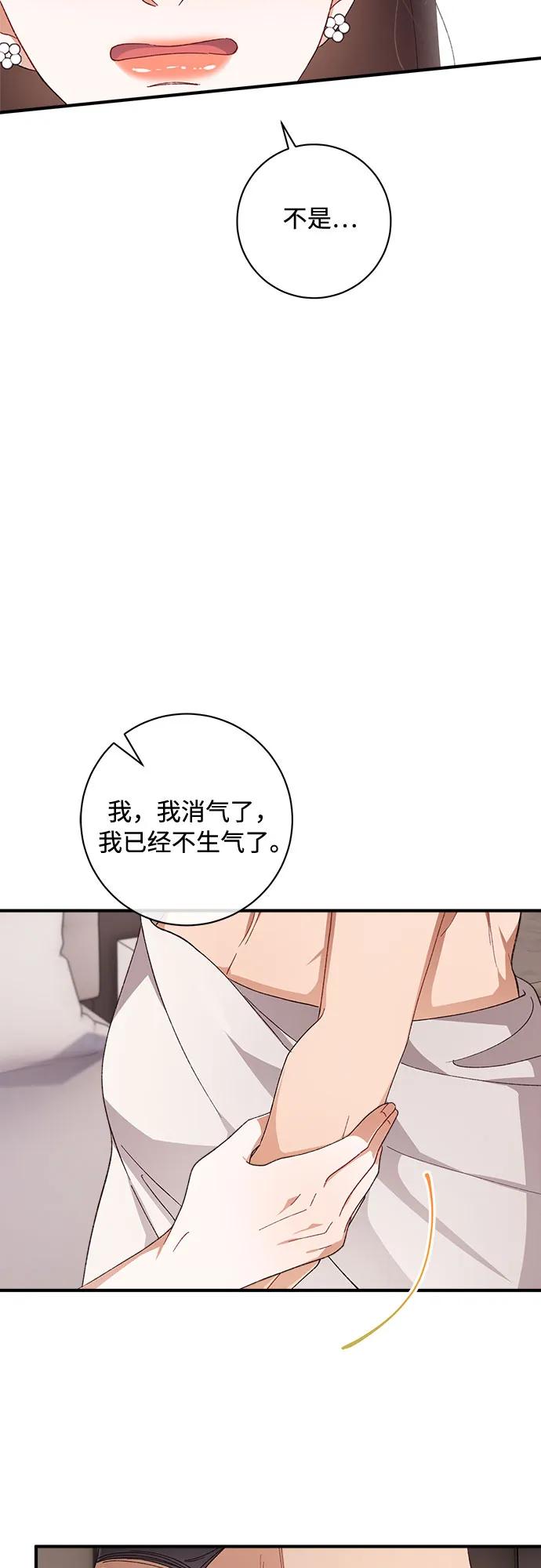 《不完美夫妇》第52话 第23页