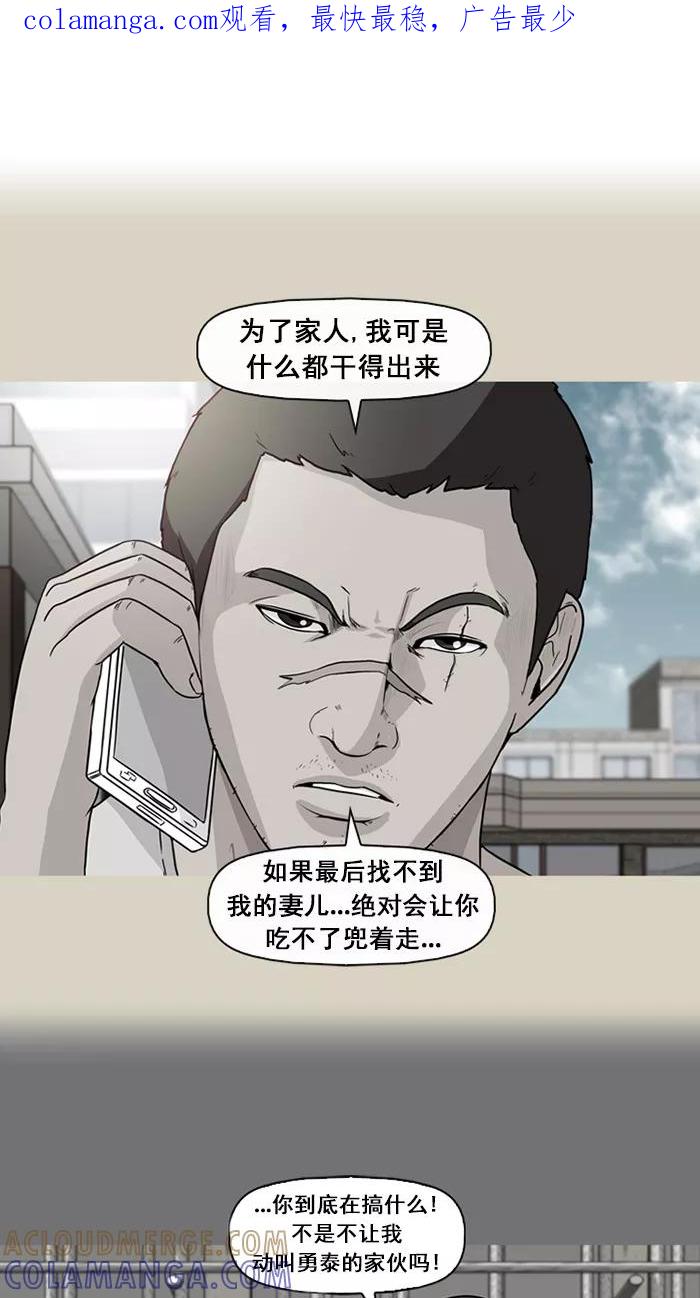 《中头奖》第51话 第1页