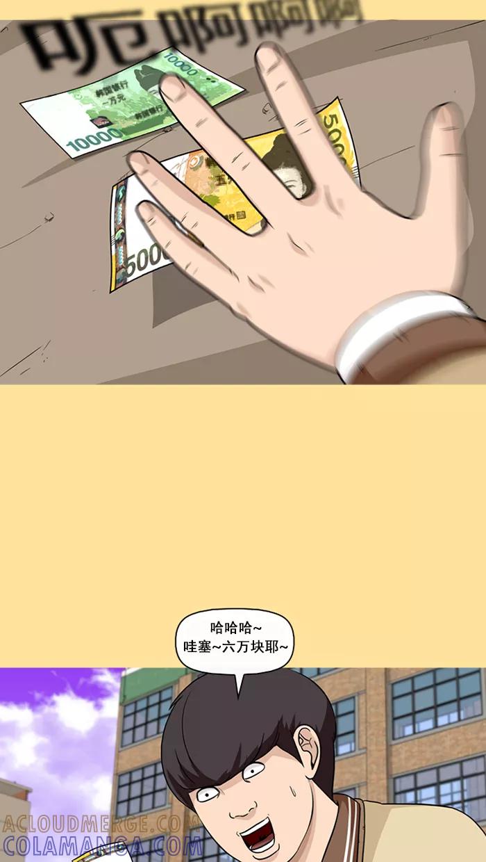 《中头奖》第51话 第7页