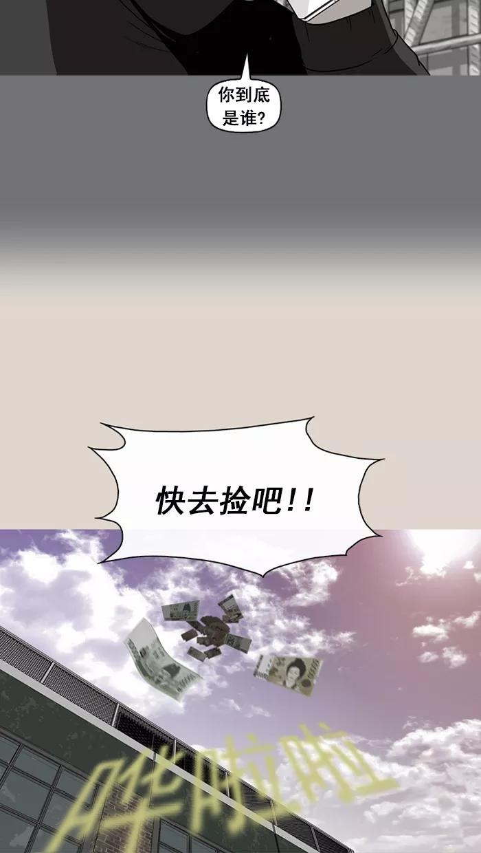 《中头奖》第51话 第3页