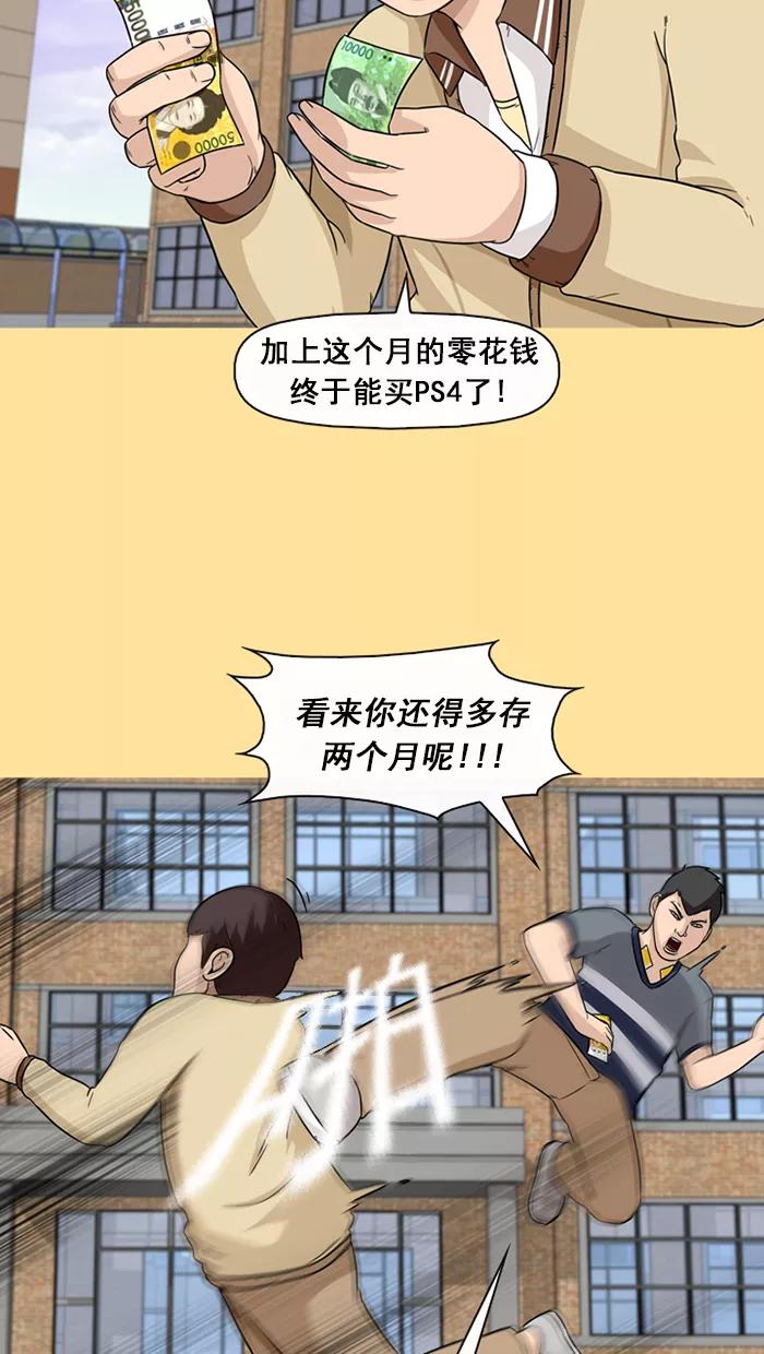 《中头奖》第51话 第8页