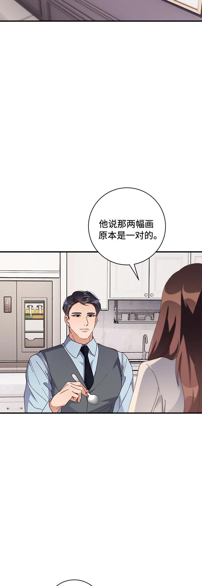 《不完美夫妇》第52话 第38页