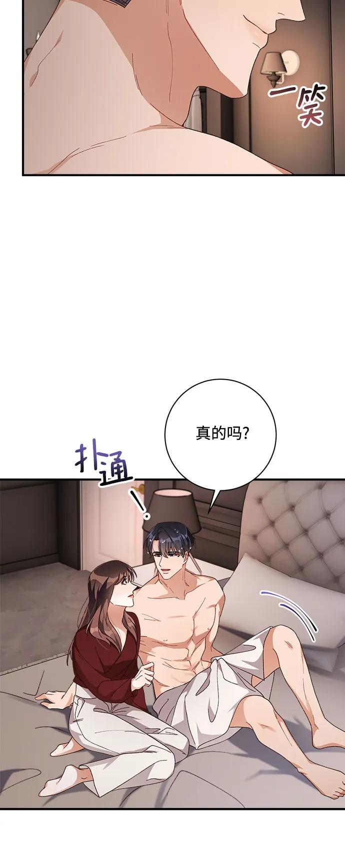 《不完美夫妇》第52话 第24页