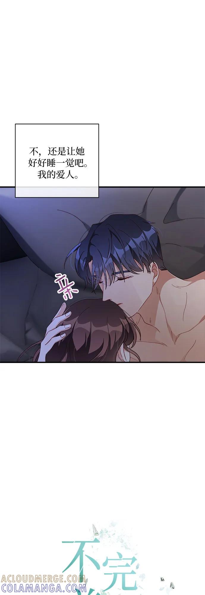《不完美夫妇》第52话 第34页