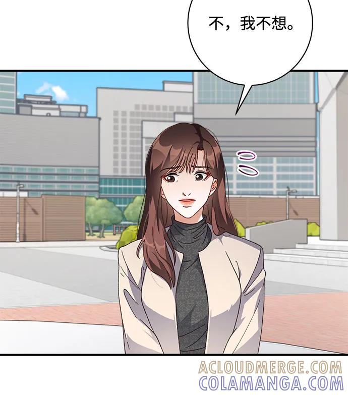 《不完美夫妇》第53话 第4页