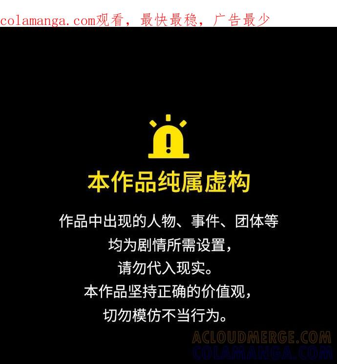 《不完美夫妇》第53话 第1页