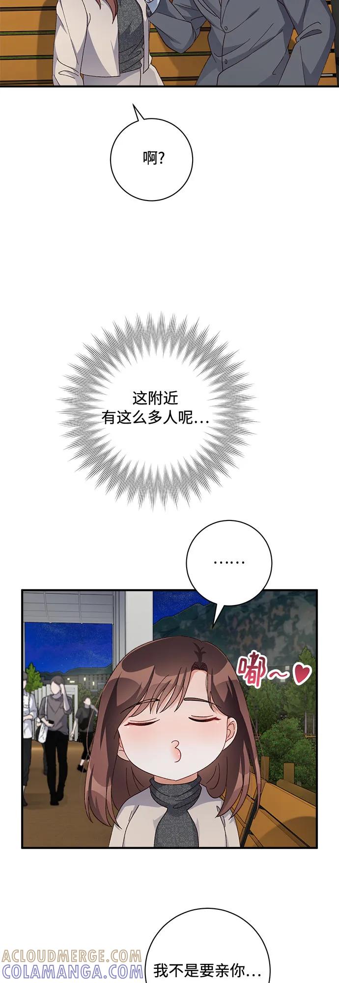 《不完美夫妇》第53话 第34页