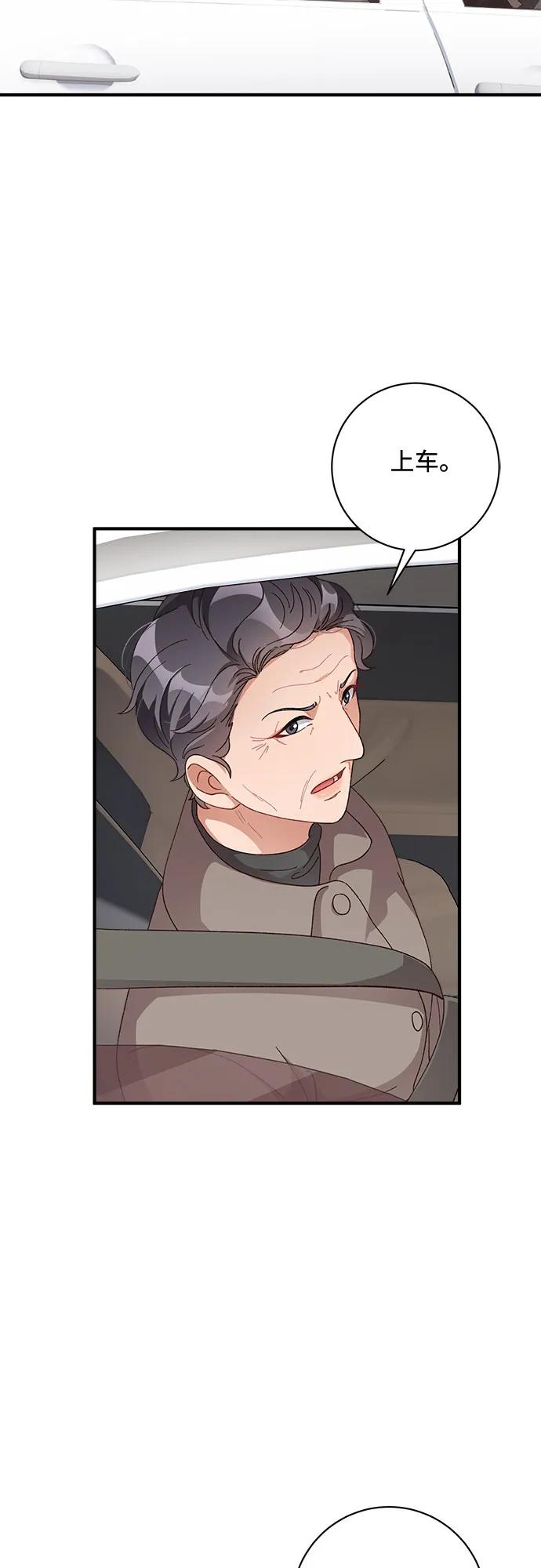 《不完美夫妇》第53话 第3页
