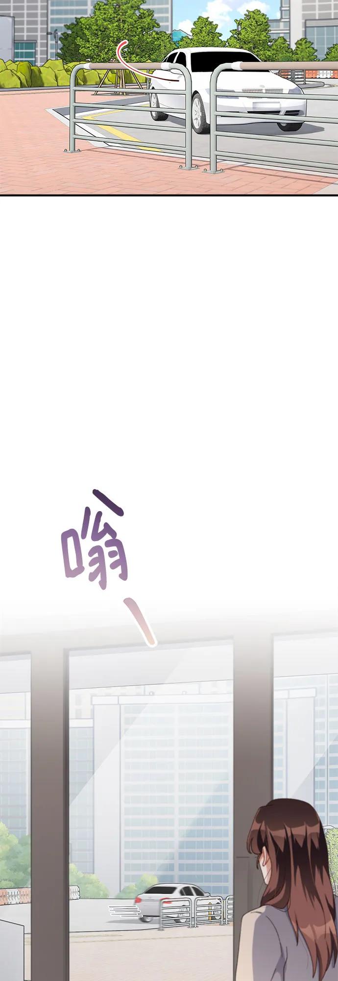 《不完美夫妇》第53话 第11页