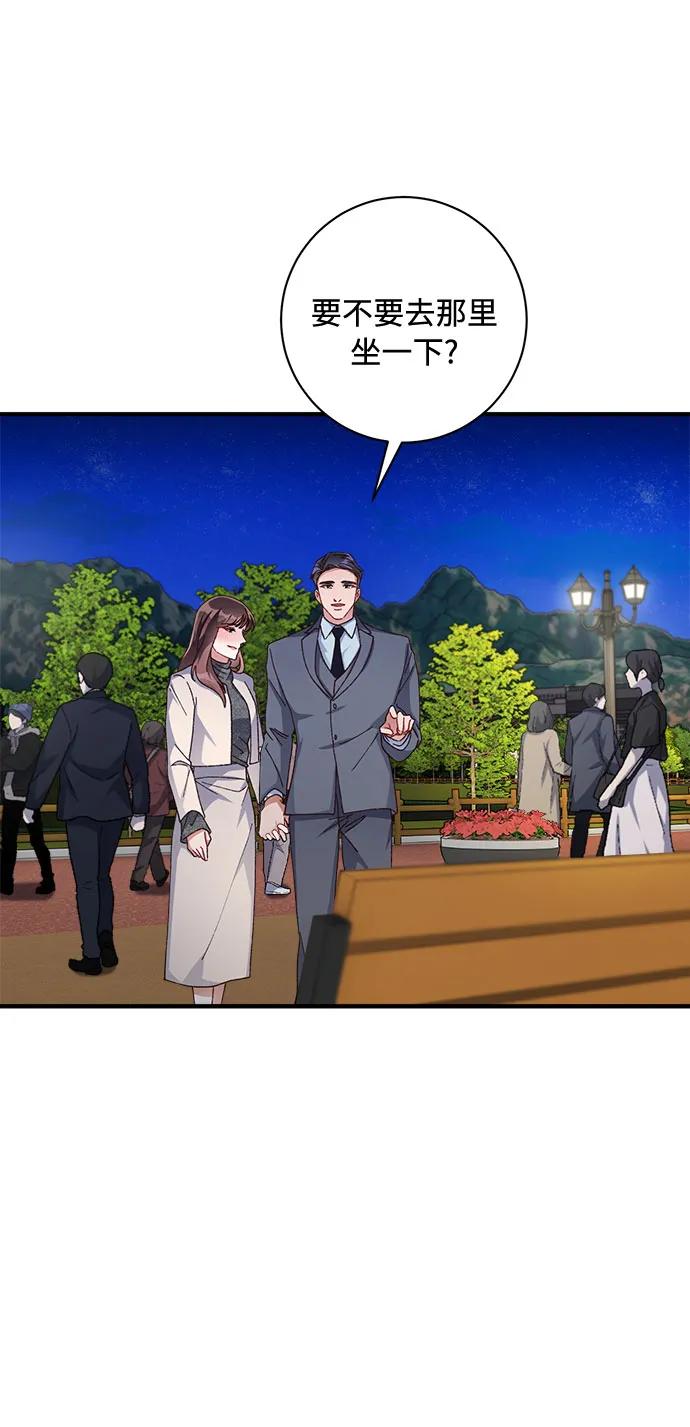 《不完美夫妇》第53话 第24页