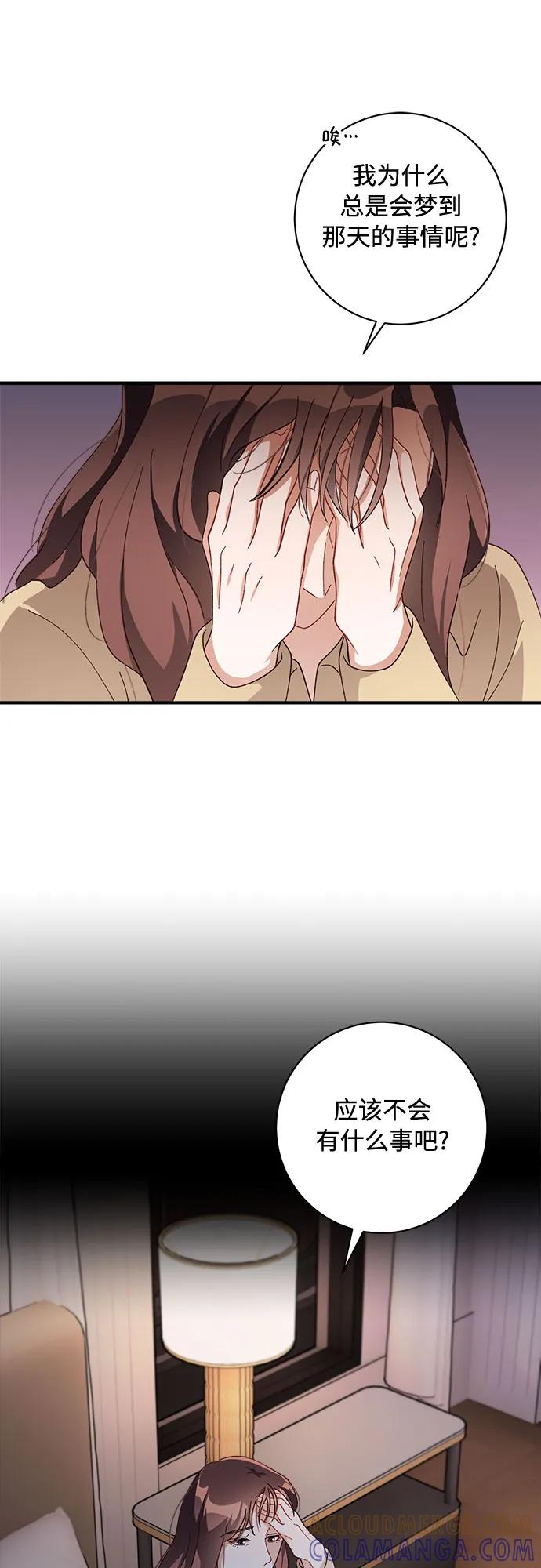 《不完美夫妇》第53话 第52页