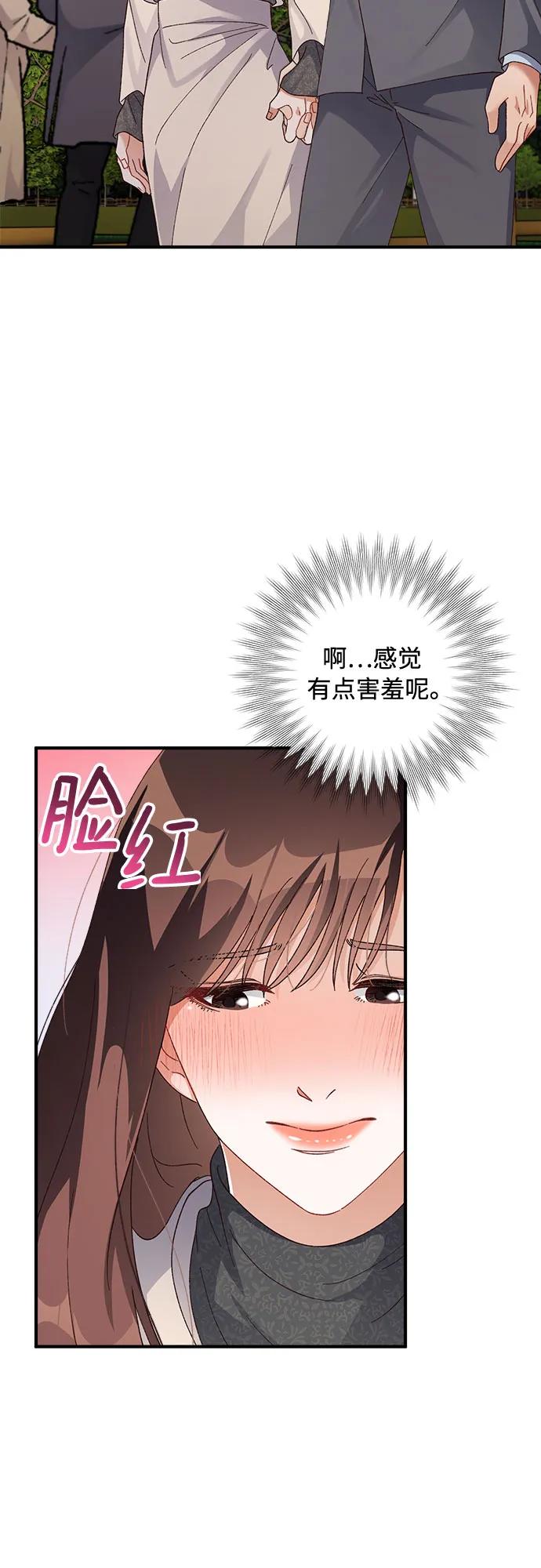 《不完美夫妇》第53话 第23页