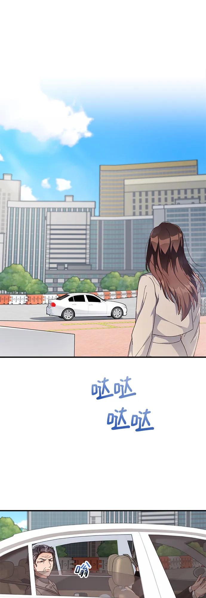 《不完美夫妇》第53话 第2页