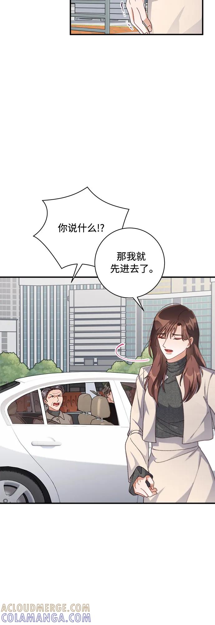 《不完美夫妇》第53话 第7页