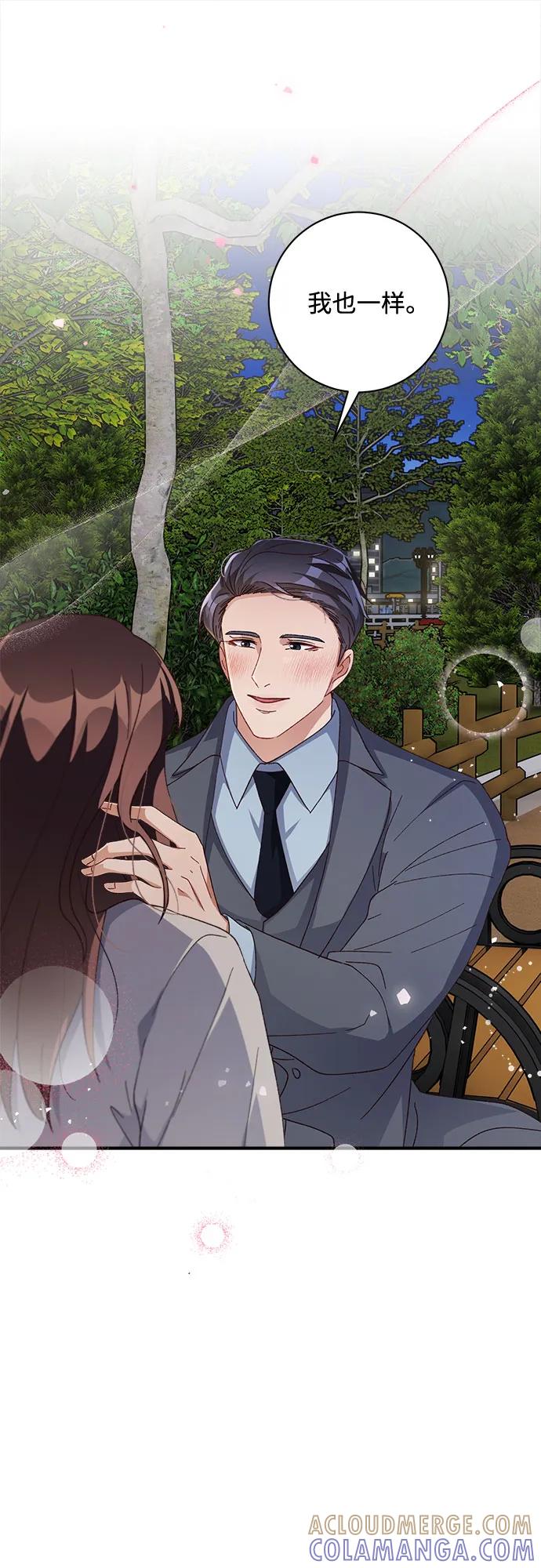 《不完美夫妇》第53话 第40页
