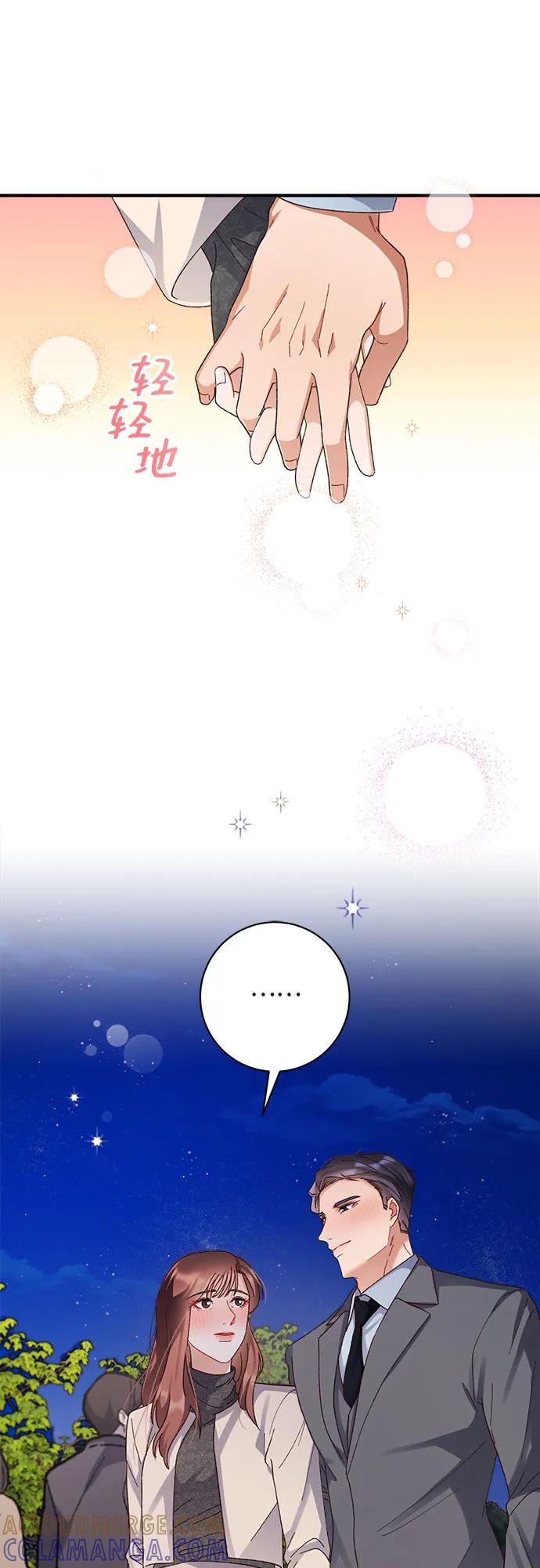 《不完美夫妇》第53话 第22页