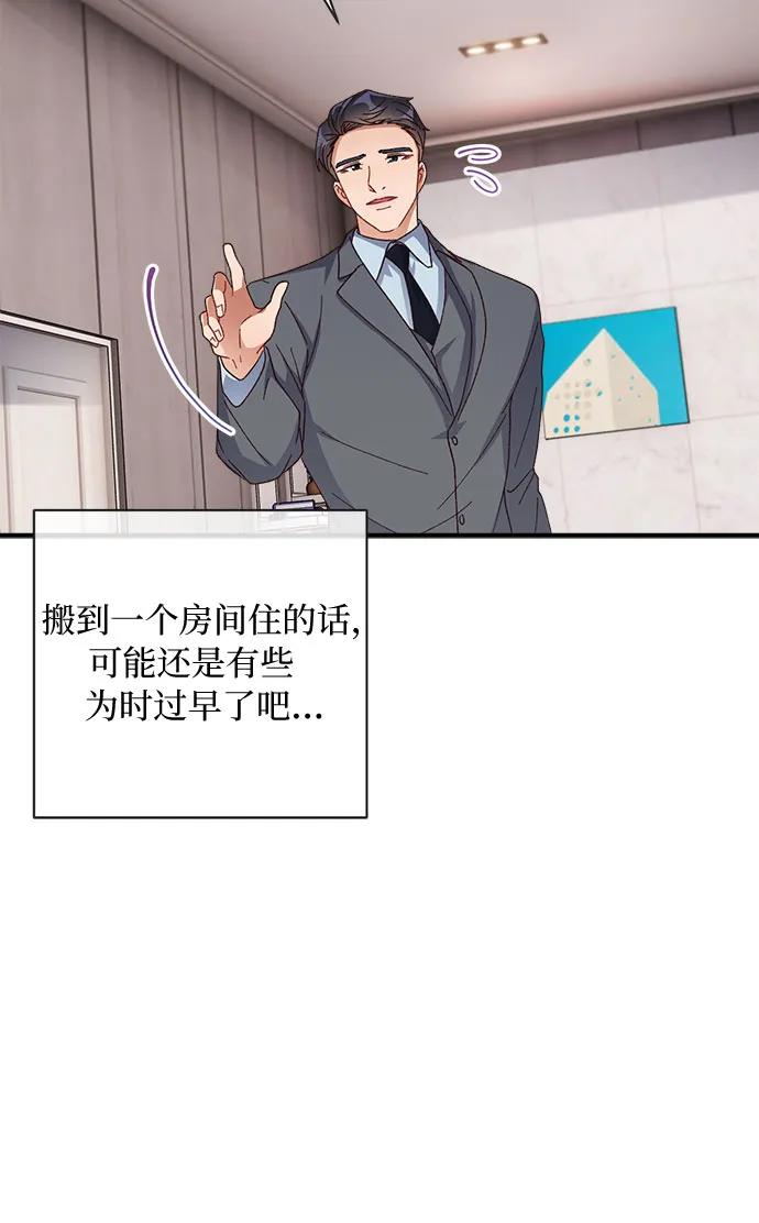 《不完美夫妇》第53话 第48页