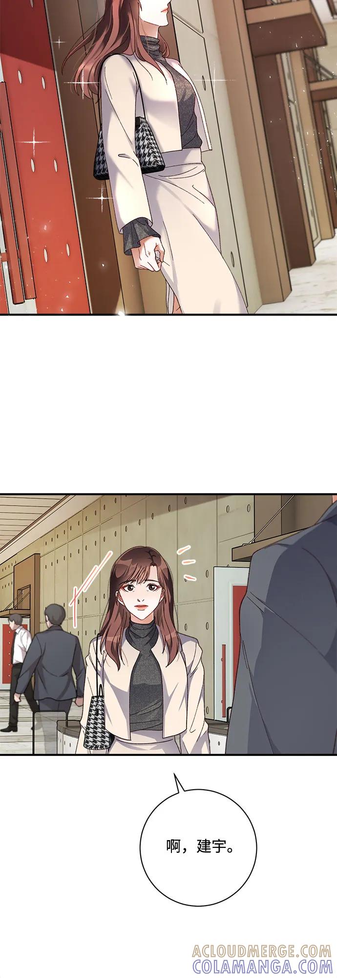 《不完美夫妇》第53话 第16页