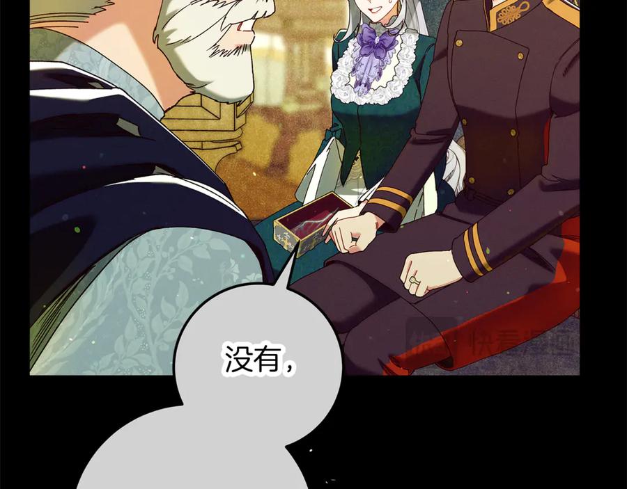 不幸的骑士，请和姐姐恋爱吧 - 第59话 预见未来的灾难 - 第96张图