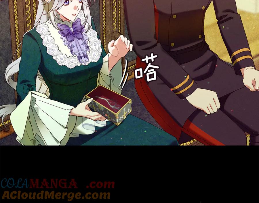 不幸的骑士，请和姐姐恋爱吧 - 第59话 预见未来的灾难 - 第93张图