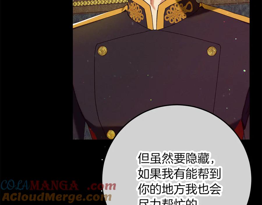 不幸的骑士，请和姐姐恋爱吧 - 第59话 预见未来的灾难 - 第101张图