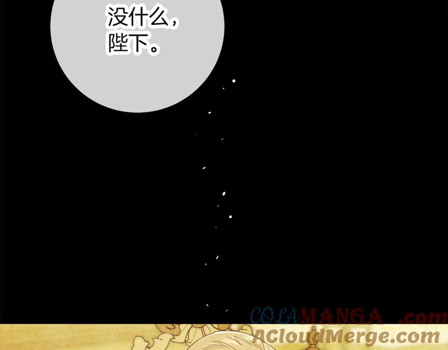 不幸的骑士，请和姐姐恋爱吧 - 第59话 预见未来的灾难 - 第97张图