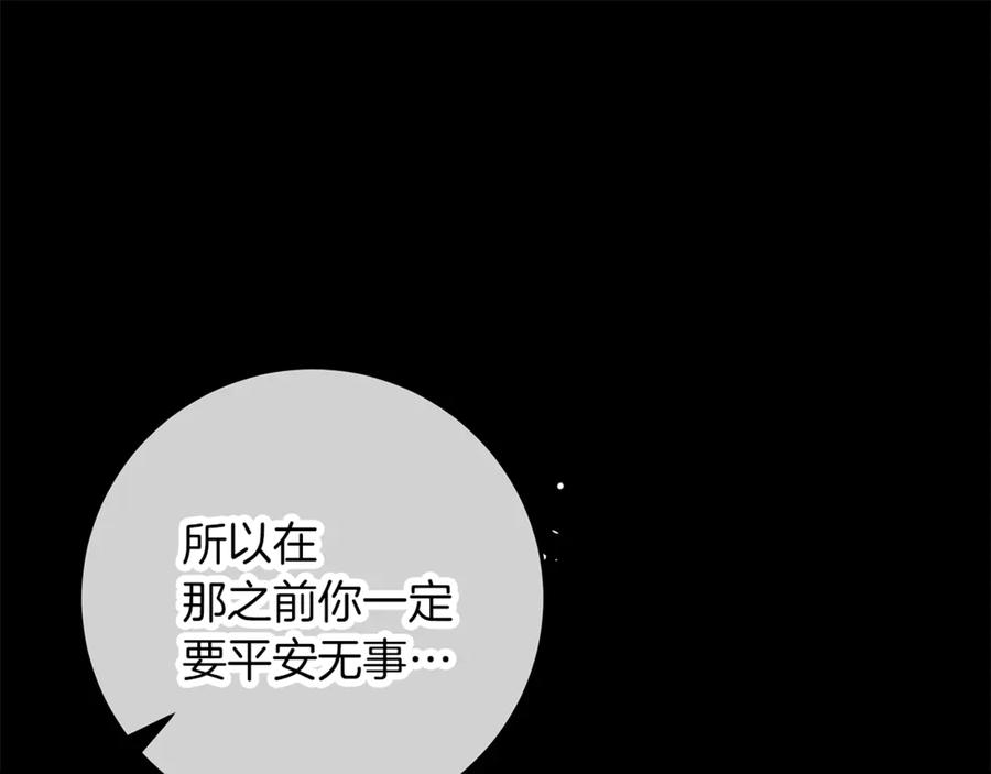 不幸的骑士，请和姐姐恋爱吧 - 第59话 预见未来的灾难 - 第103张图