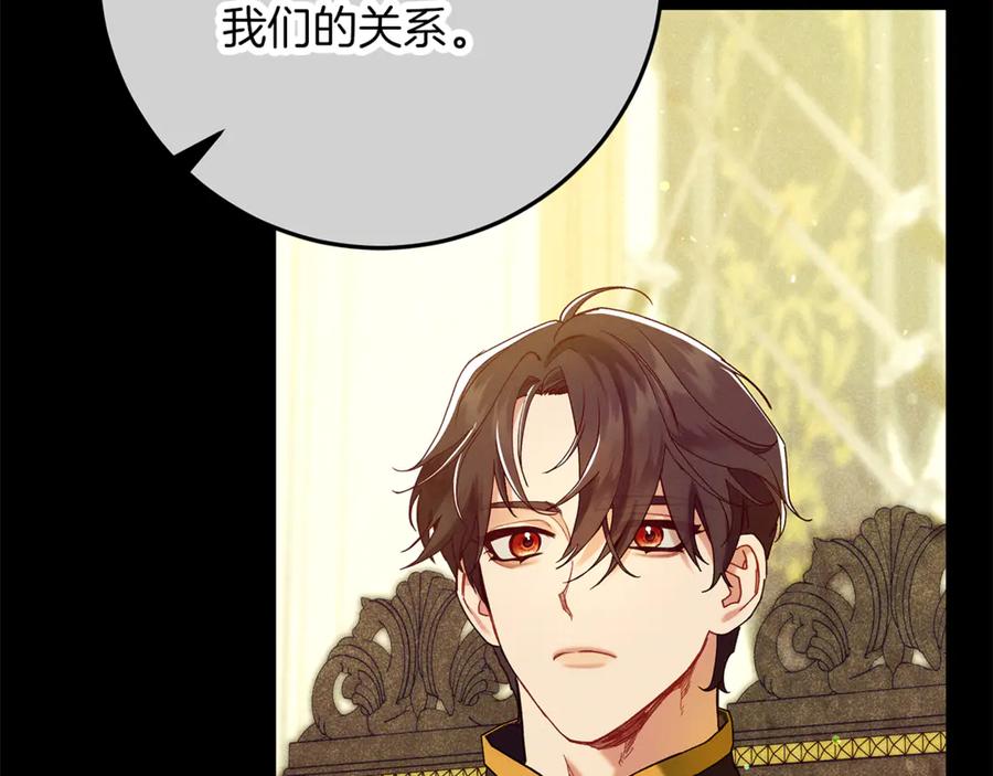 不幸的骑士，请和姐姐恋爱吧 - 第59话 预见未来的灾难 - 第100张图