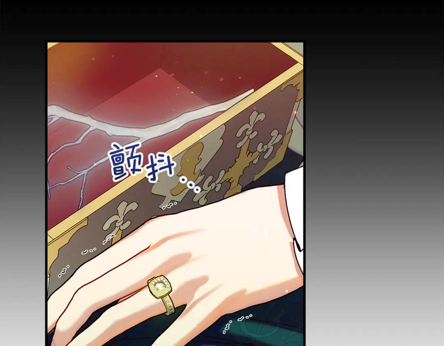 不幸的骑士，请和姐姐恋爱吧 - 第59话 预见未来的灾难 - 第106张图