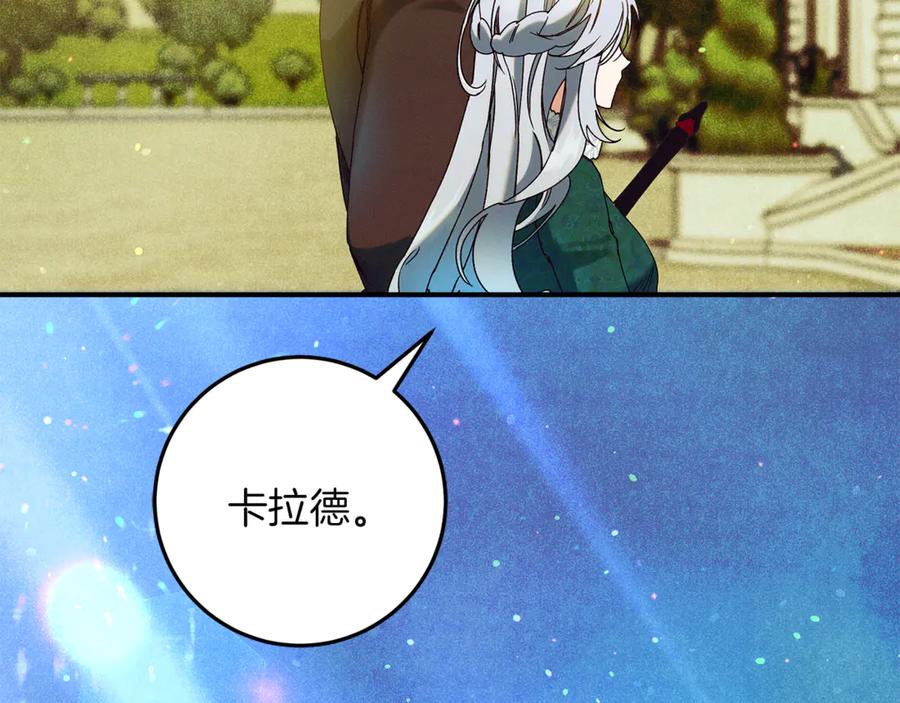 不幸的骑士，请和姐姐恋爱吧 - 第59话 预见未来的灾难 - 第111张图