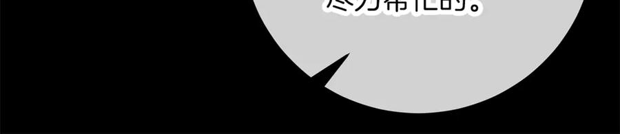 不幸的骑士，请和姐姐恋爱吧 - 第59话 预见未来的灾难 - 第102张图