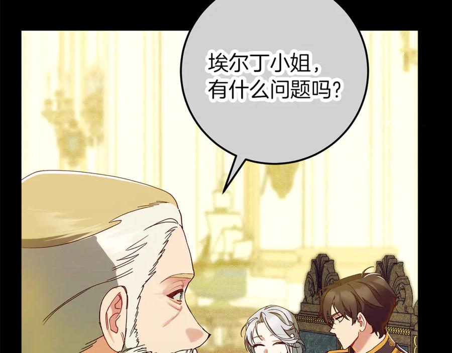 不幸的骑士，请和姐姐恋爱吧 - 第59话 预见未来的灾难 - 第95张图