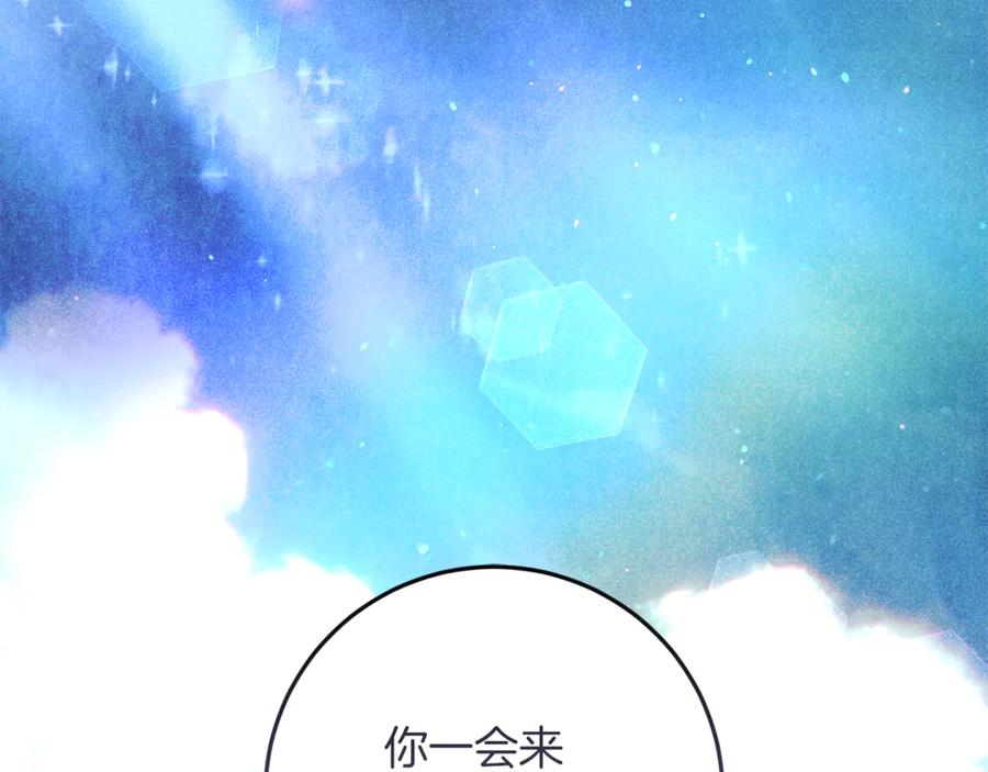 不幸的骑士，请和姐姐恋爱吧 - 第59话 预见未来的灾难 - 第112张图